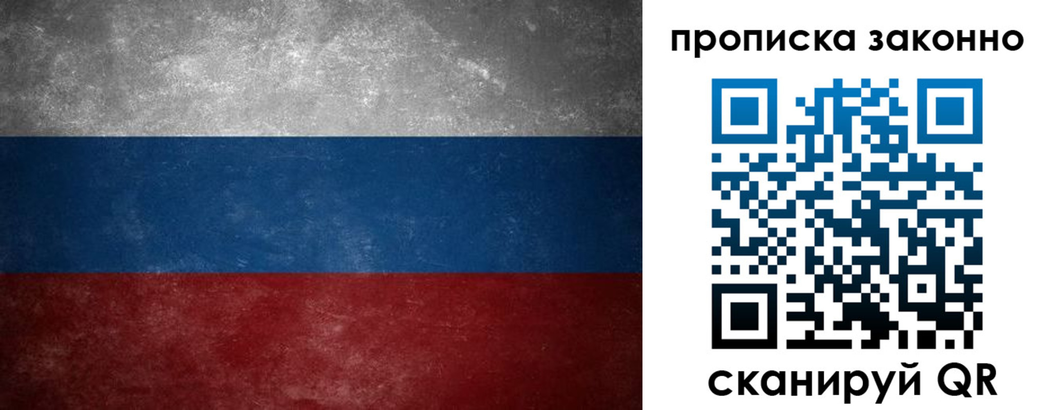 прописка регистрация в Рыльске
