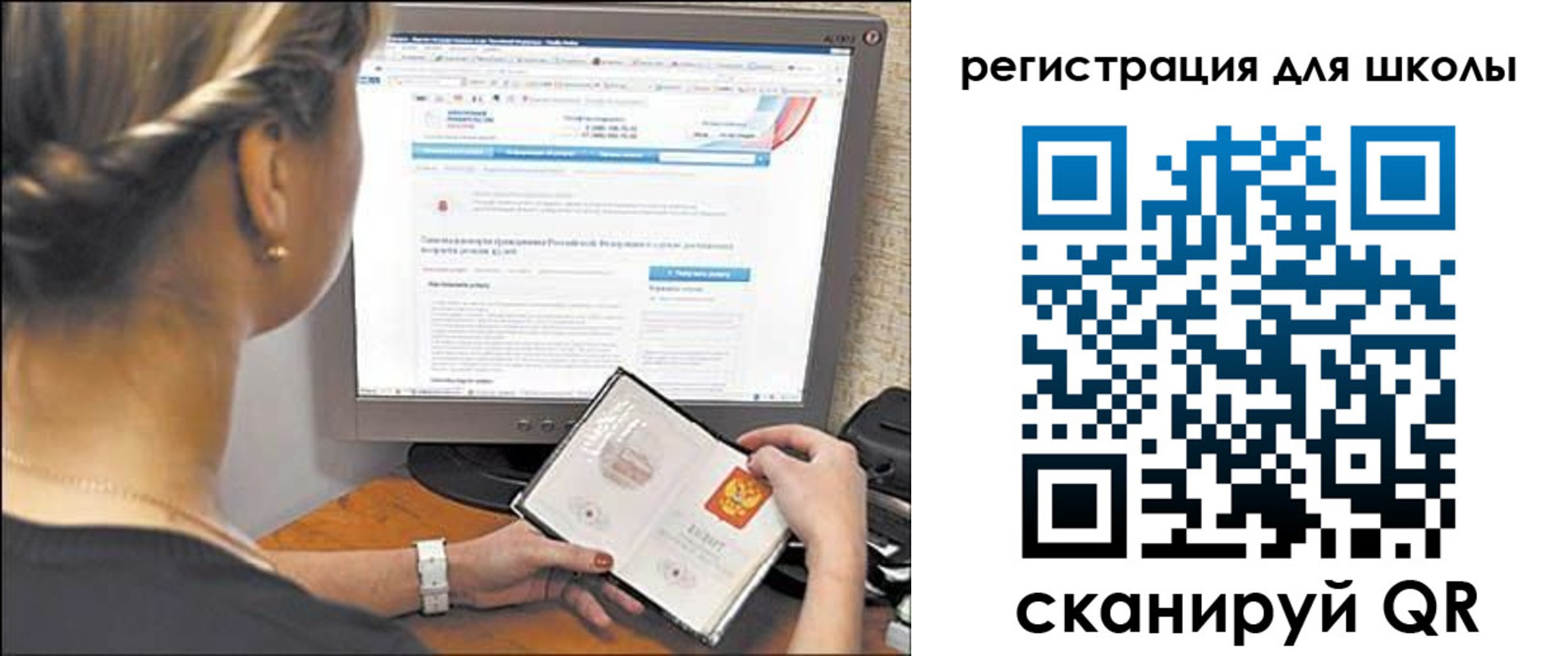 временная регистрация недорого в Рыльске