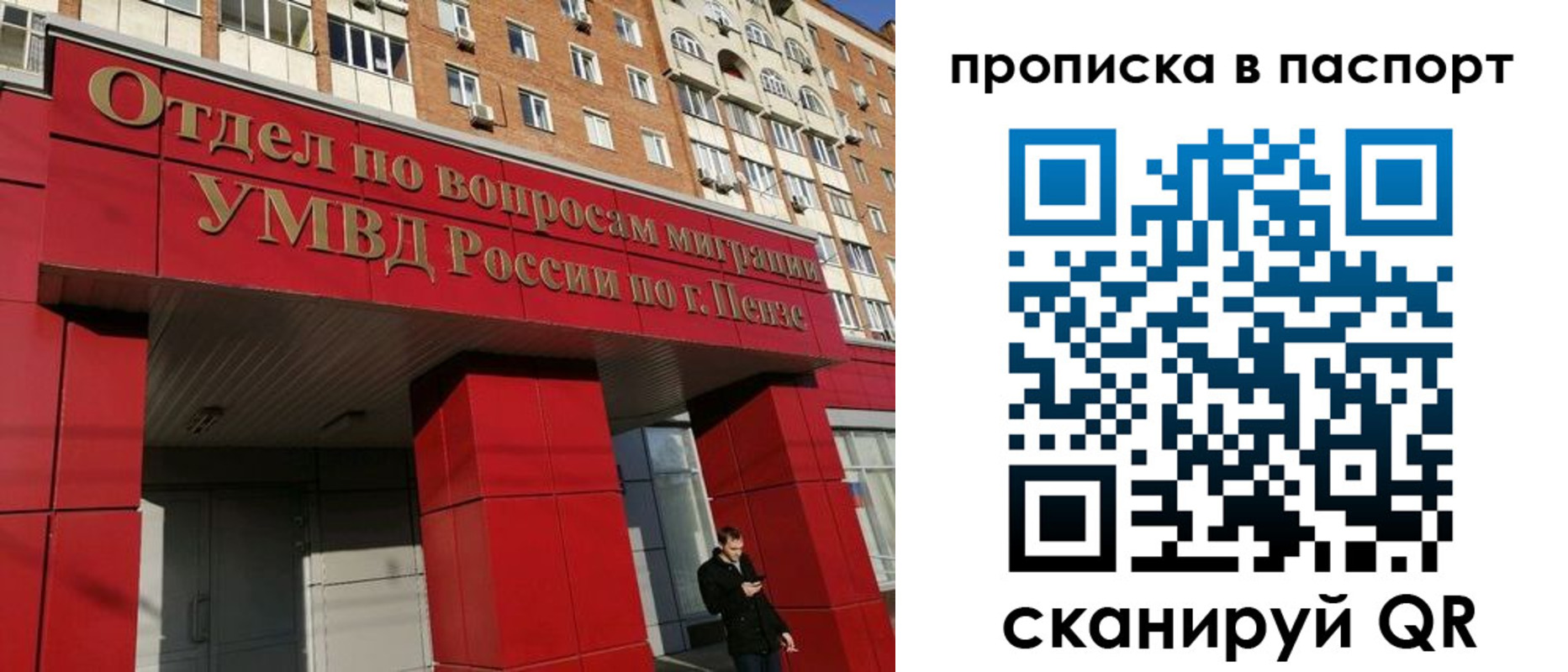 временная регистрация гарантия в Рыльске