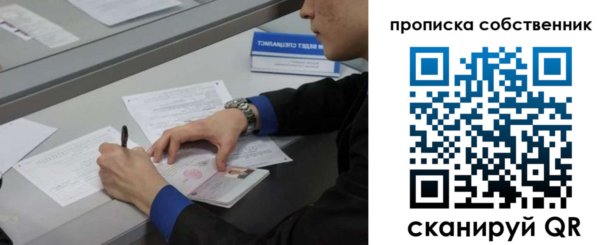 прописка для школы в Рыльске