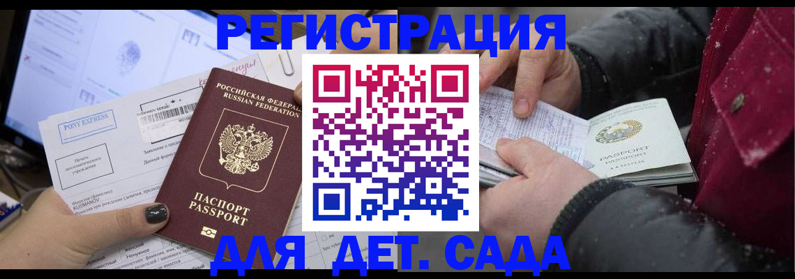 временная регистрация купить в Рыльске