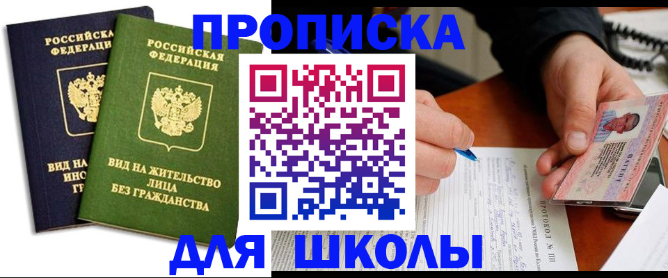 временная регистрация надежно в Рыльске