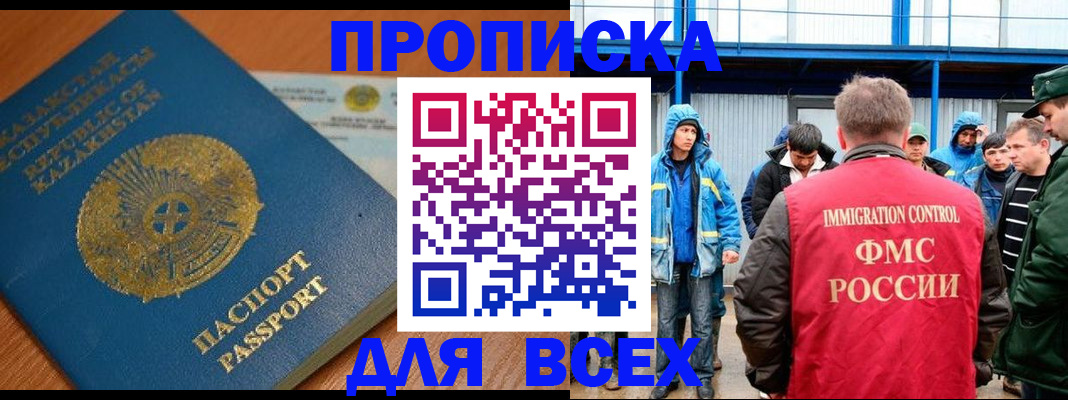 временная регистрация собственник в Рыльске