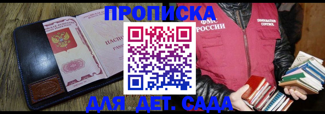 прописка для кредита в Рыльске